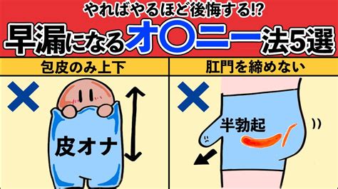 早漏をすぐに治す方法！具体的な4つのポイントを徹。